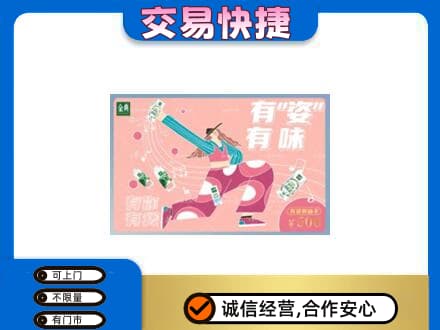 本溪购物卡回收伊利礼品卡.jpg
