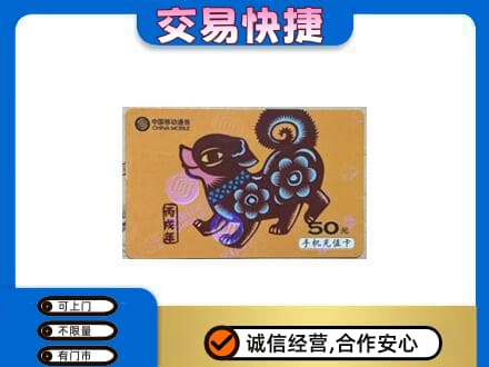 本溪购物卡回收移动卡.jpg