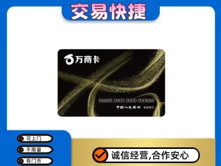 本溪购物卡回收万商卡.jpg
