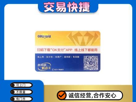 本溪购物卡回收百联ok卡.jpg