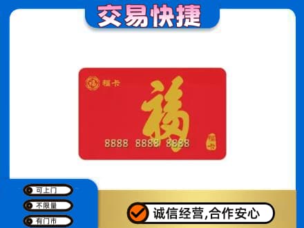本溪回收福卡
