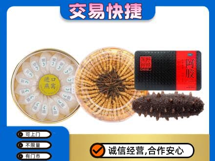 本溪礼品回收.jpg