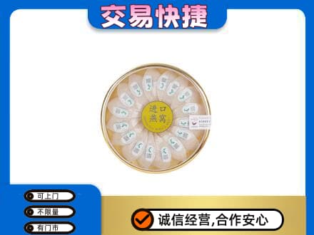 本溪礼品回收进口燕窝.jpg