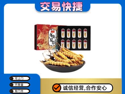 本溪礼品回收冬虫夏草.jpg