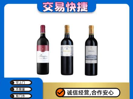 本溪洋酒回收拉菲红酒.jpg
