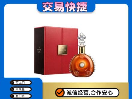 本溪回收路易十三