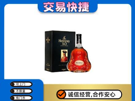 本溪回收轩尼诗