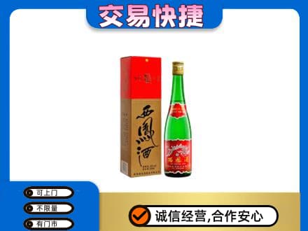 本溪名酒回收西凤酒.jpg