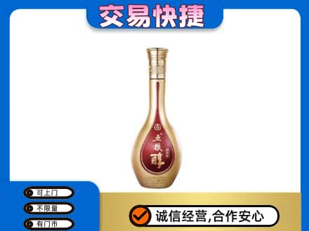 本溪名酒回收五粮醇.jpg