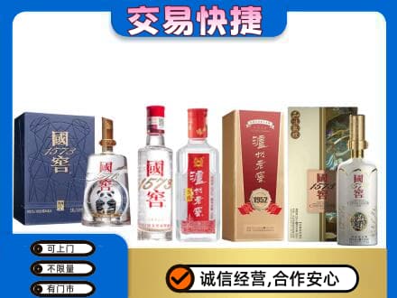 本溪名酒回收国窖泸州老窖.jpg
