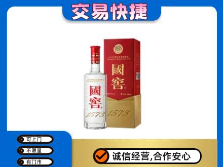 本溪名酒回收国窖1573.jpg
