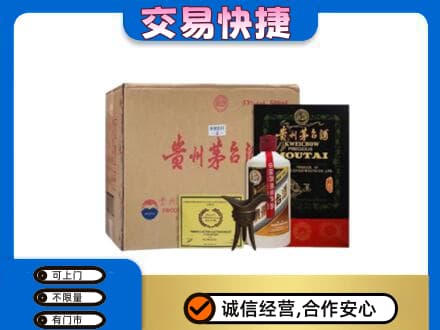 本溪回收珍品茅台酒
