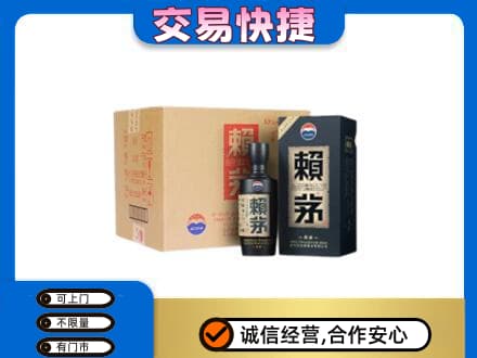本溪茅台回收赖茅.jpg